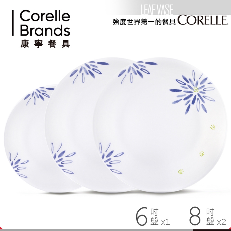 (送雙耳碗)美國康寧CORELLE 藍色喜悅-深盤3件組 贈 Pyrex 540ml雙耳碗雙入組