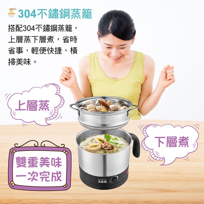 【大家源】304不鏽鋼蒸煮美食鍋-1.2L (TCY-2746)