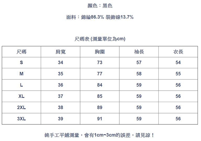 專注內搭-大碼上衣金銀絲網紗滾邊長袖內搭衫(S-3XL可選)