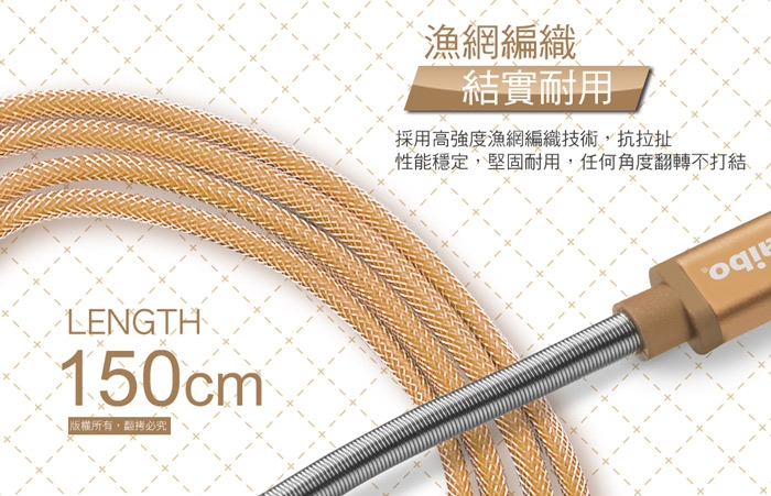 aibo USB 轉 Type-C 鋁合金彈簧 漁網編織快充傳輸線(1.5M)