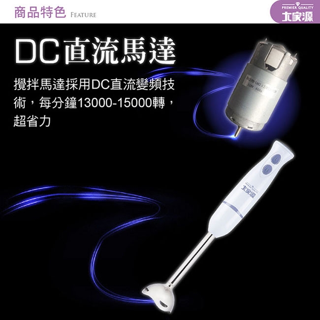 大家源 多功能料裡調理棒(簡配) TCY-6709