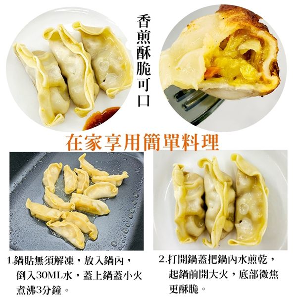 天恩素食-咖哩鍋貼10包-共100顆(每包約235g/全素)