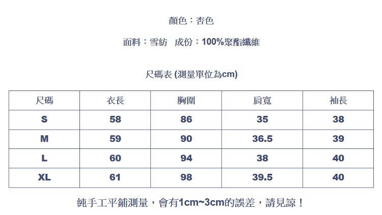 設計所在Lady-仙氣碎花雪紡上衣短袖(S-XL可選)