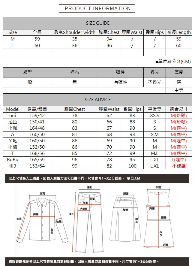 黑白撞色縫線外套 TATA-(M/L)