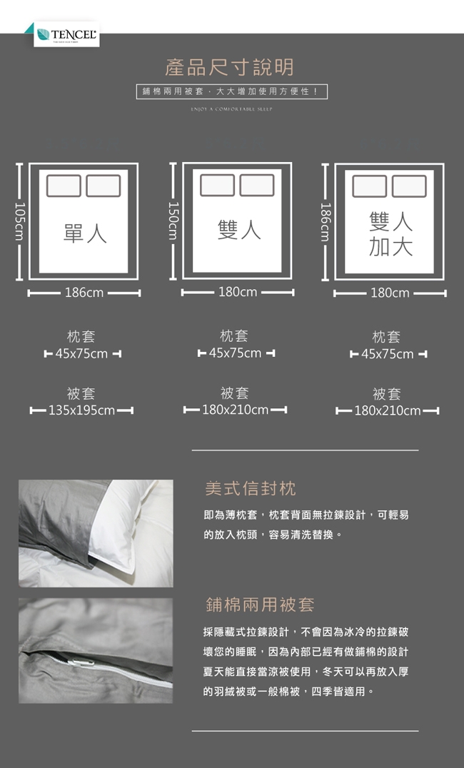 Ania Casa 禧安 天絲 100% TENCEL 雙人鋪棉兩用被套床包四件組