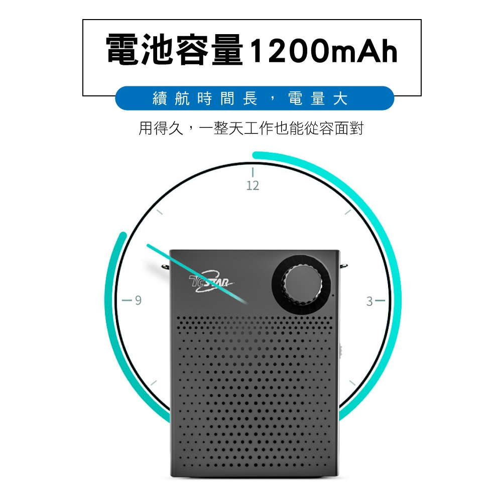 TCSTAR 數位教學音響擴音機 TCS1580BK