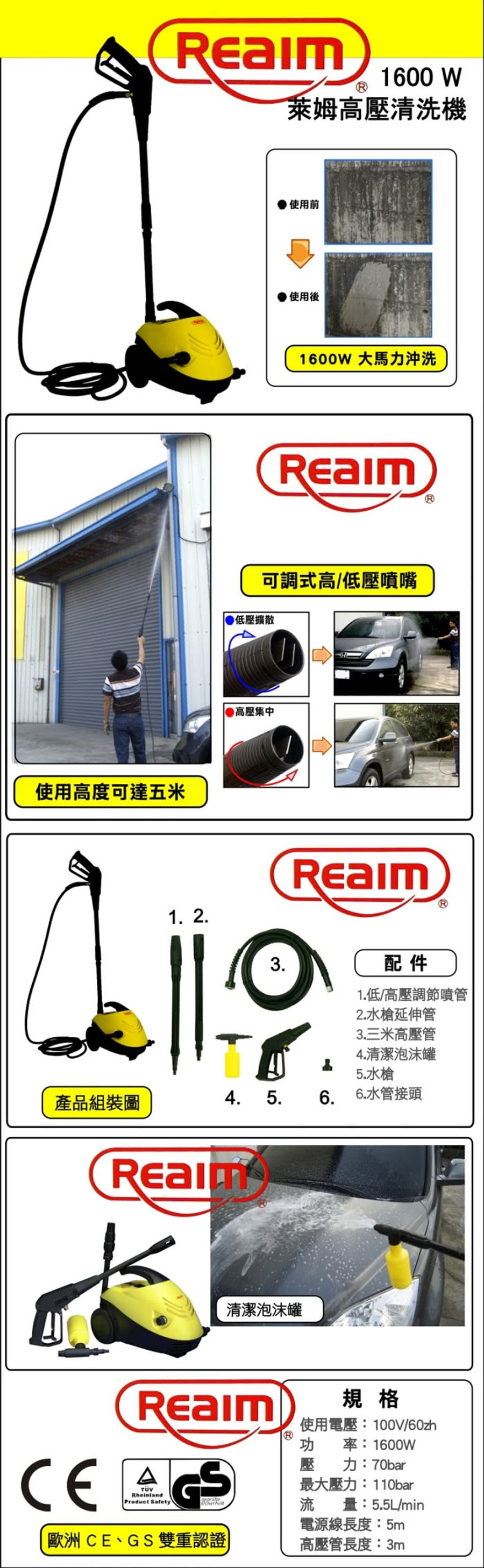 【Reaim 萊姆】高壓清洗機(HPI-1100)