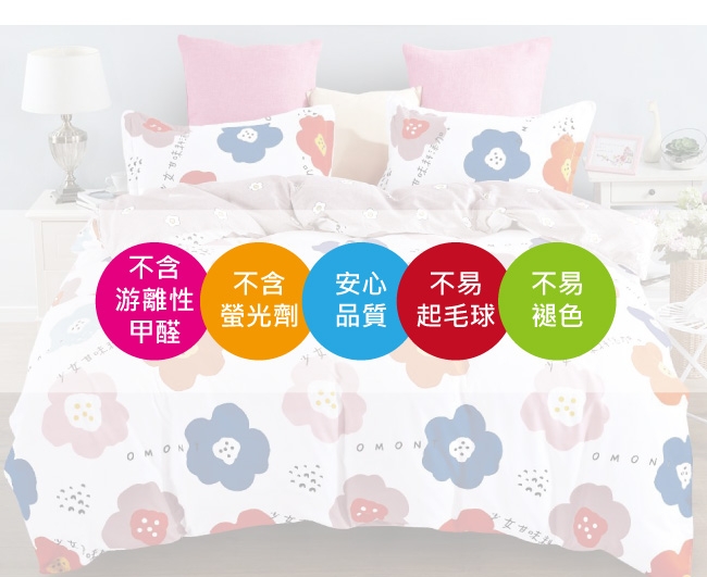 BEDDING-多款任選-活性印染-特大6x7薄式床包枕套三件式