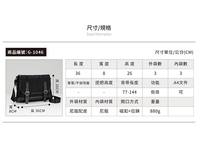 74盎司 Presence 雙帶設計側背包[G-1046]藍