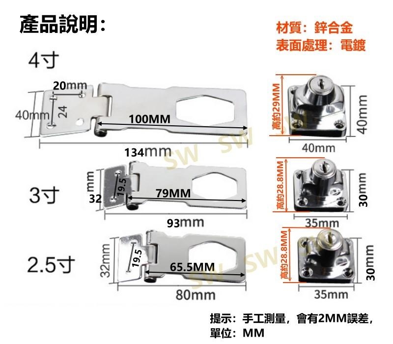 LP003 板扣鎖 3寸/79MM 鋅合金 反扣鎖櫥櫃鎖 迫緊式門扣鎖 固展凸窗鎖專用