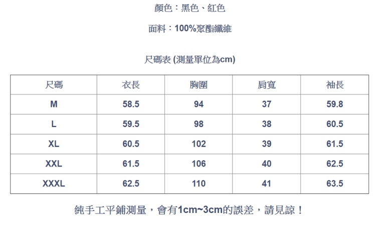 設計所在Lady-雪紡衫長袖上衣寬鬆針織內搭(二色M-3XL可選)