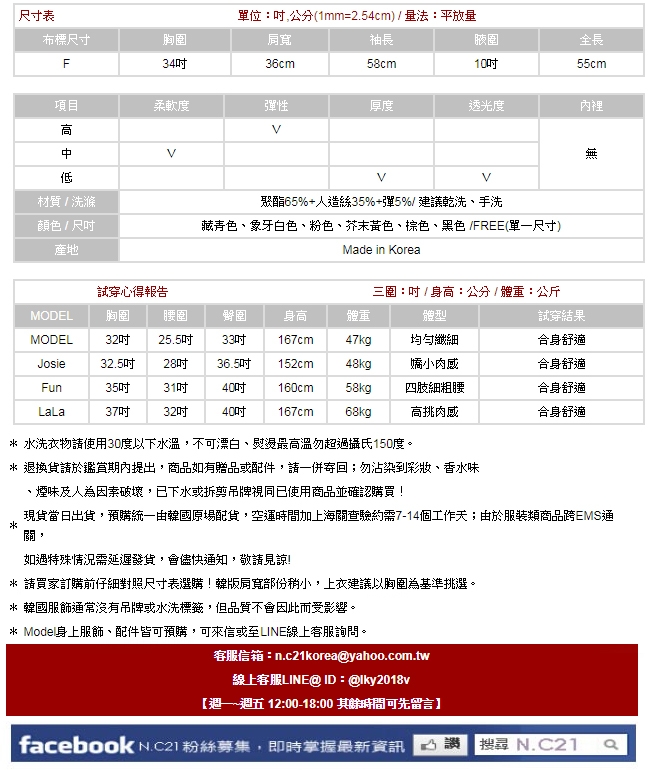 正韓 簡約圓領大地色七分袖T恤 (共六色)-N.C21