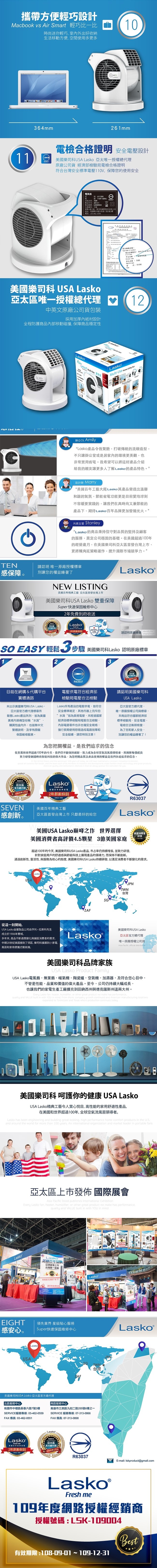 【美國 Lasko】AirSmart 智多星 小鋼砲渦輪噴射 循環風扇 U11300