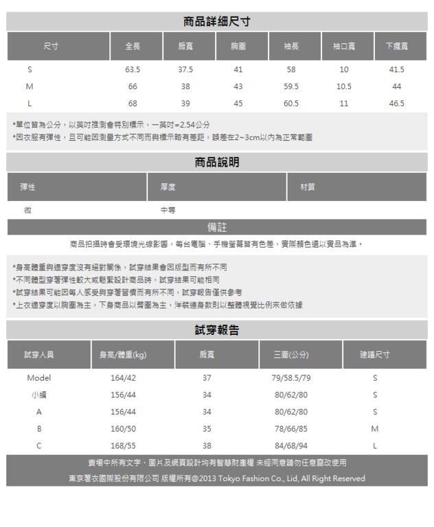 KODZx許允樂-小惡魔修身曲線長袖白襯衫-S.M.L