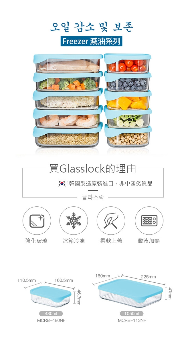 (買一送一)Glasslock 強化玻璃減油微波保鮮盒-480ml