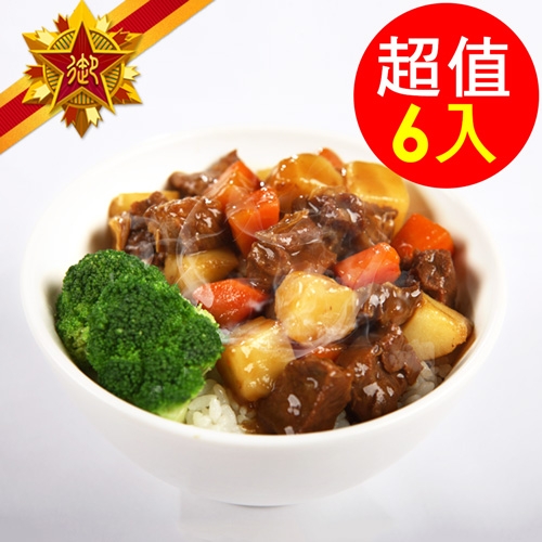 五星御廚-精選集 金門高粱紅燒牛肉燴飯6包組