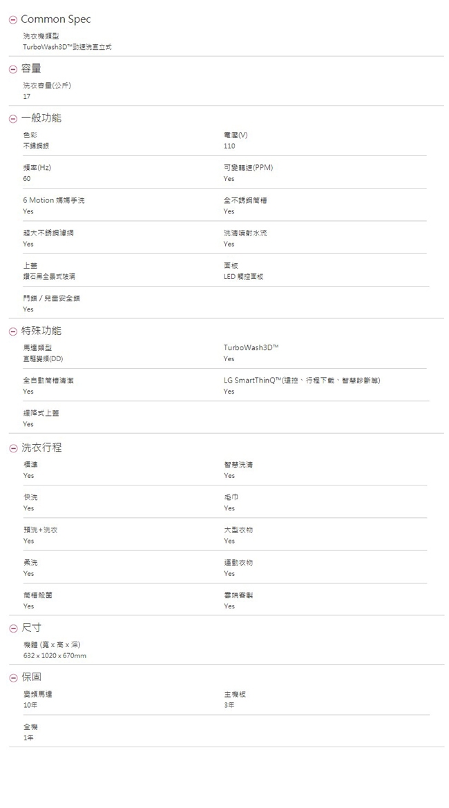 LG樂金 17公斤 第3代DD直立式變頻洗衣機WT-D179VG 不鏽鋼銀