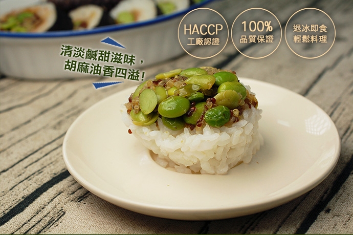 築地一番鮮-輕食沙拉藜麥毛豆10盒(250g/盒)