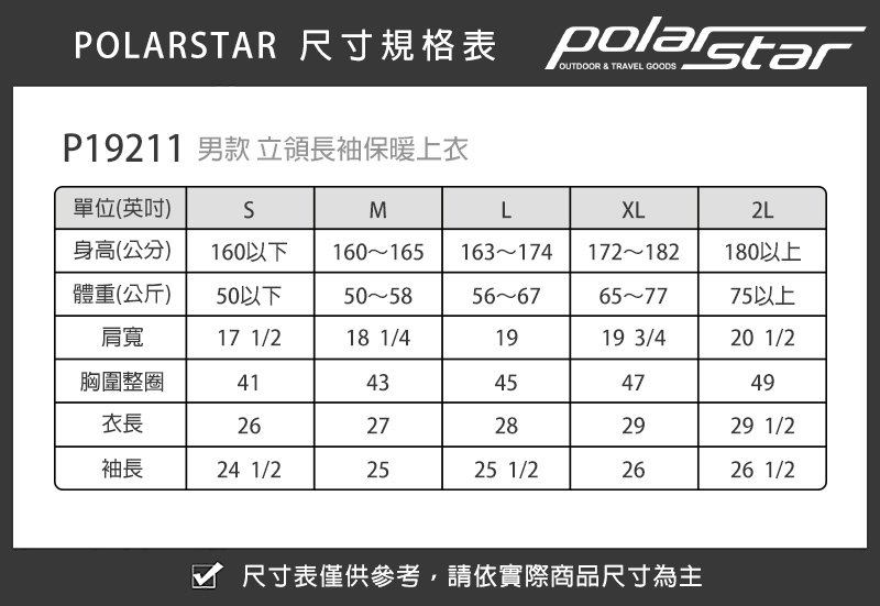 PolarStar 男 Soft Shell保暖外套『黑』P19211