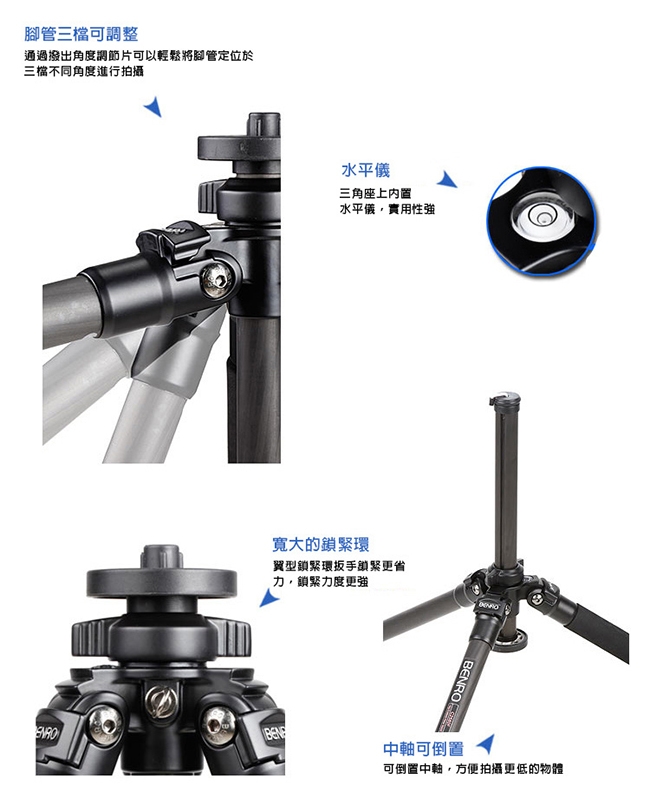 BENRO百諾 C3580T 碳纖維百諾經典款腳架