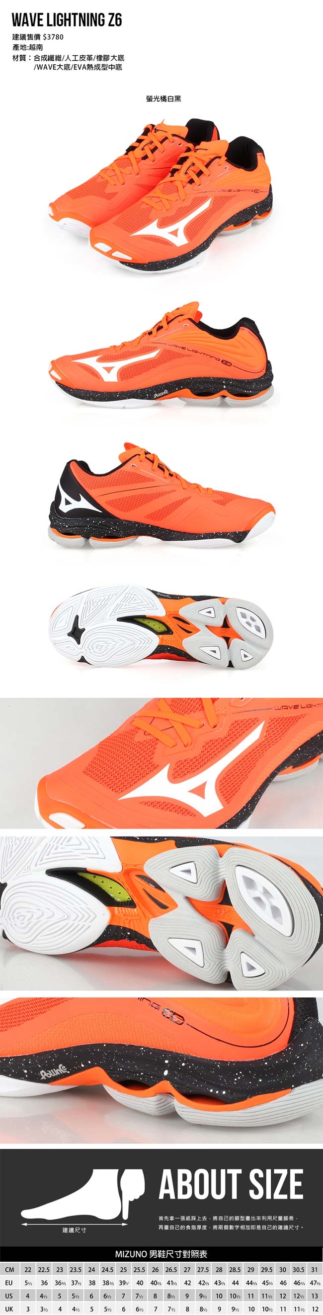 MIZUNO 男 排球鞋 WAVE LIGHTNING Z6 螢光橘白黑