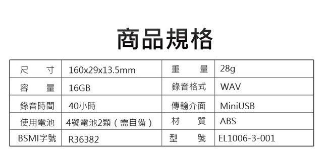 錄克斯 V810 多功能聲控啟錄數位錄音筆 (16GB)