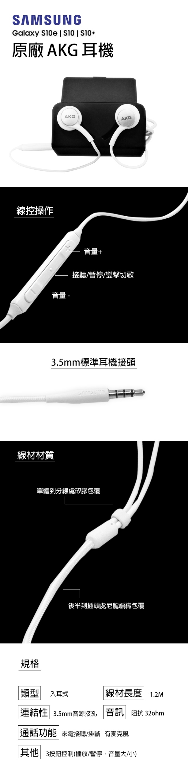【SAMSUNG 三星】原廠 S10 AKG入耳式線控編織耳機(平輸密封包裝) 白色