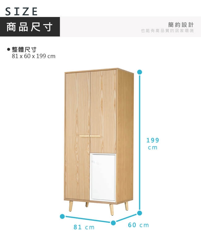 漢妮Hampton利茲系列2.7尺三門衣櫥-81*60*199 cm