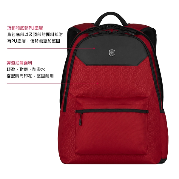 VICTORINOX 瑞士維氏 Altmont Original 標準型後背包-紅