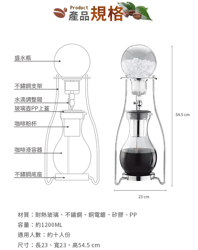 [Tiamo]#13冰滴咖啡壺10人份+雙層玻璃杯170cc-2入