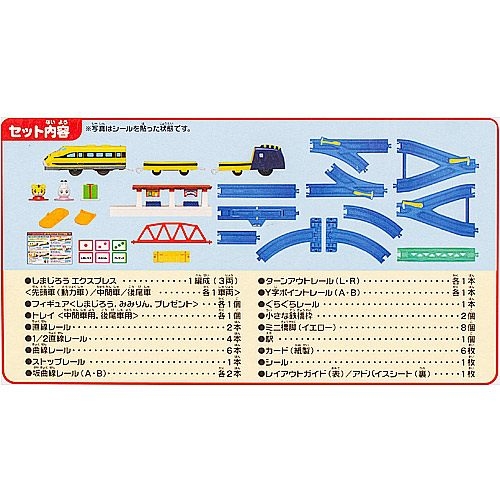 日本PLARAIL 鐵道王國 可愛巧虎百變火車組 TP61379原廠公司貨