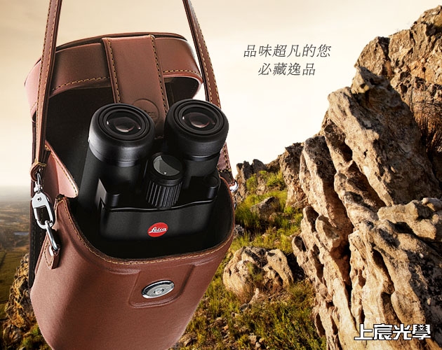 2019全新版! LEICA ULTRAVID 10x25BR徠卡雙筒望遠鏡(皮革包)