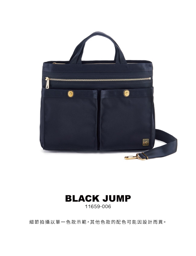 PORTER – 品味復古BLACK JUMP都會兩用公事包 - 藍