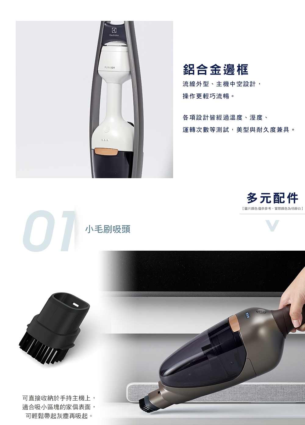 Electrolux 伊萊克斯強效靜頻吸塵器Pure Q9(PQ91-3BW)