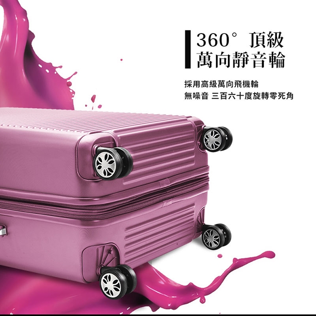 福利品 ELLE 裸鑽刻紋系列-24吋經典橫條紋ABS霧面防刮行李箱-塵霧玫瑰