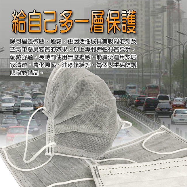 金德恩 台灣製造 高密度活性碳四層口罩(50片x2盒)