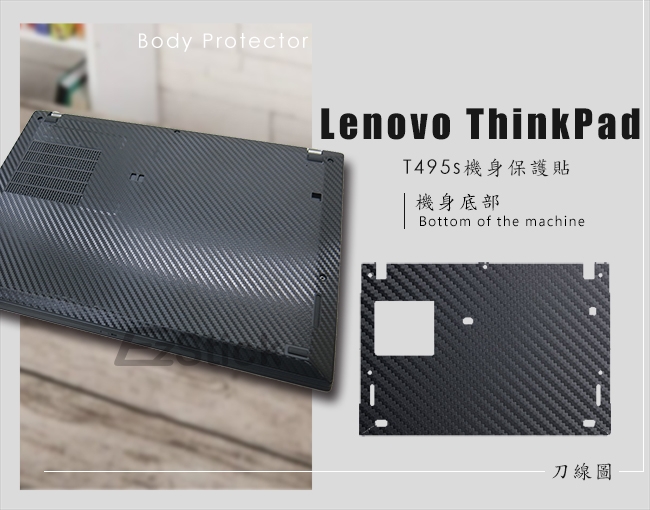 EZstick Lenovo ThinkPad T495S 黑色立體紋機身貼