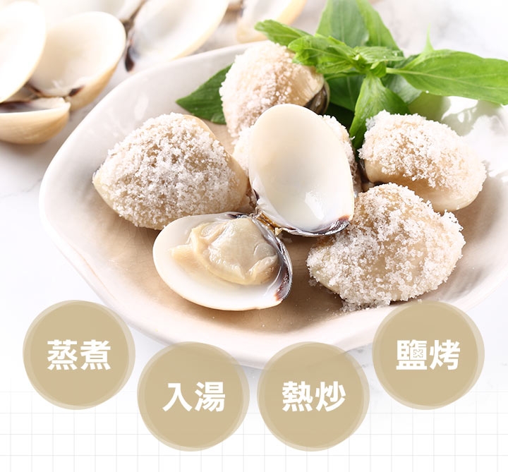 愛上美味印尼熟凍白玉貝10包(500g±10%/包)