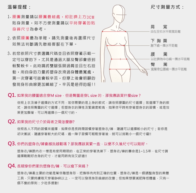 [週末偷殺]Mollifix熱銷絕版塑身褲任選499