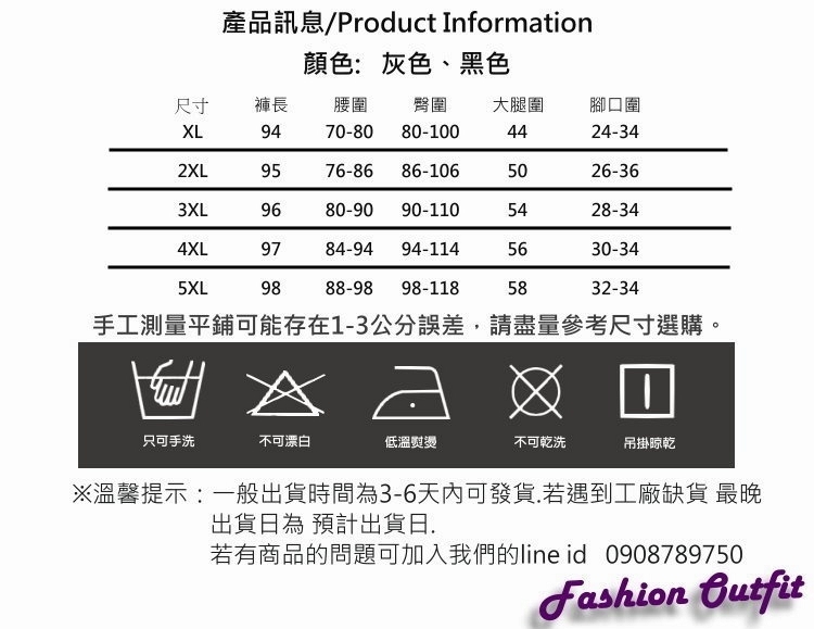 W字母加絨加厚保暖舒適彈性內搭褲XL-5XL(共二色)-KVOLL