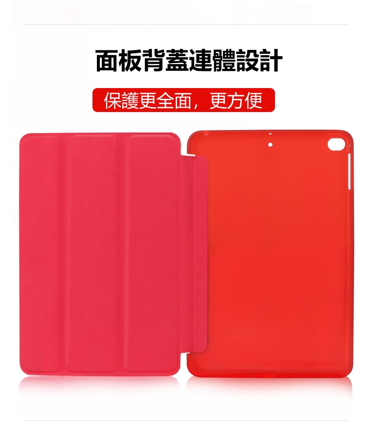 Apple蘋果iPad mini 7.9吋2019版高質感三折TPU軟殼保護皮套