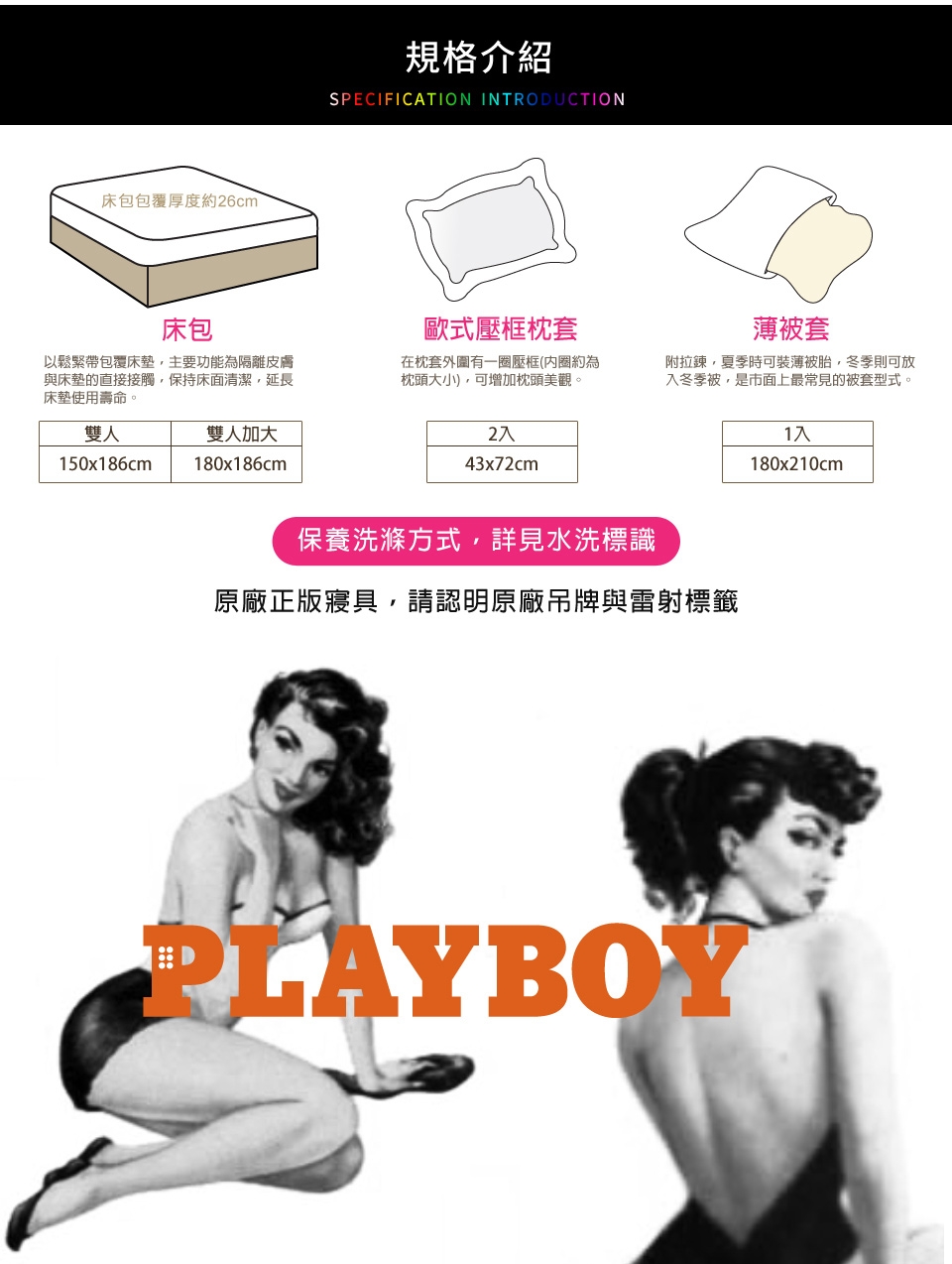 PLAYBOY四件式寢具組-雙人5尺(多款任選)