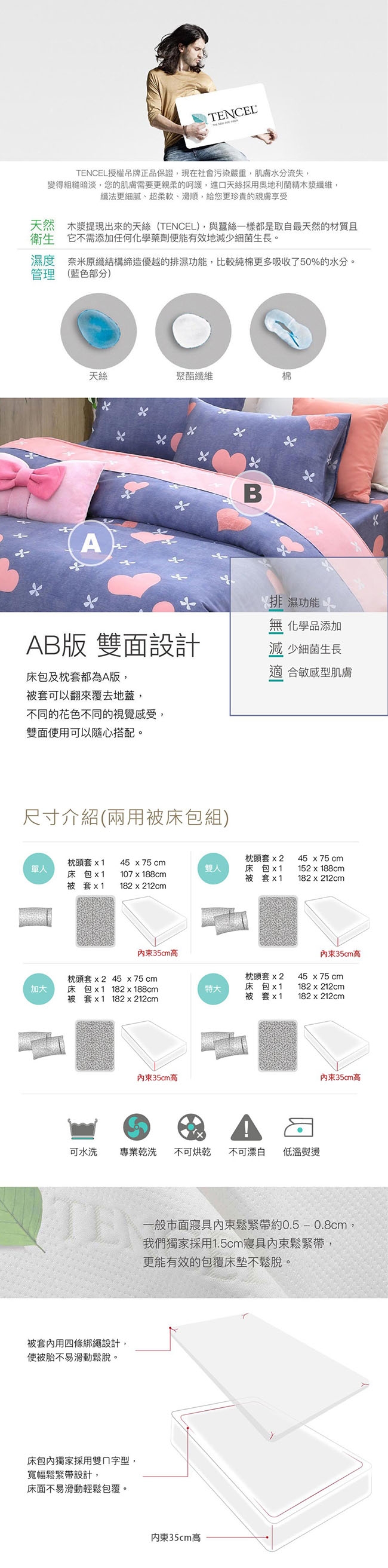 岱思夢 加大 100%天絲兩用被床包組 TENCEL 格旅