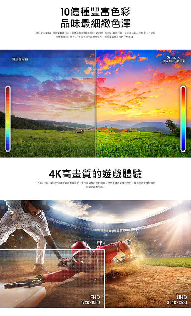 [無卡分期12期] SAMSUNG U32J590UQE 32型4K UHD顯示器