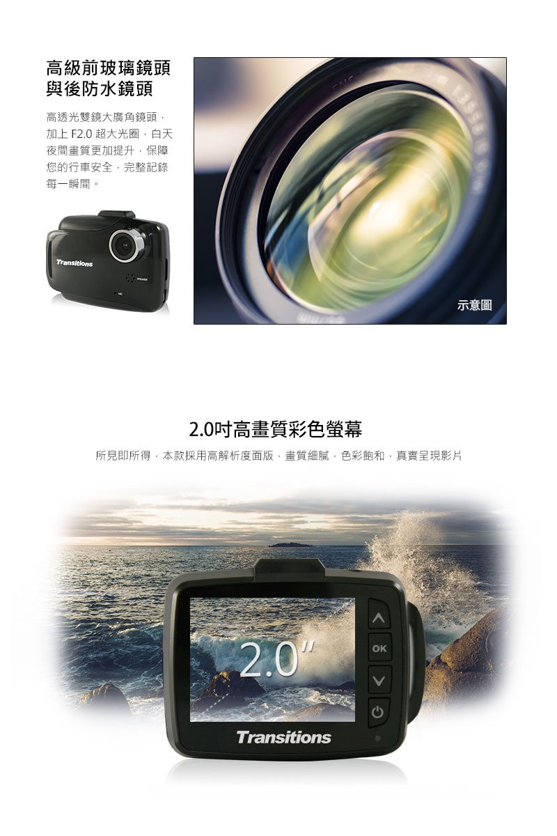 全視線 B5 高畫質雙鏡頭行車記錄器 台灣製造