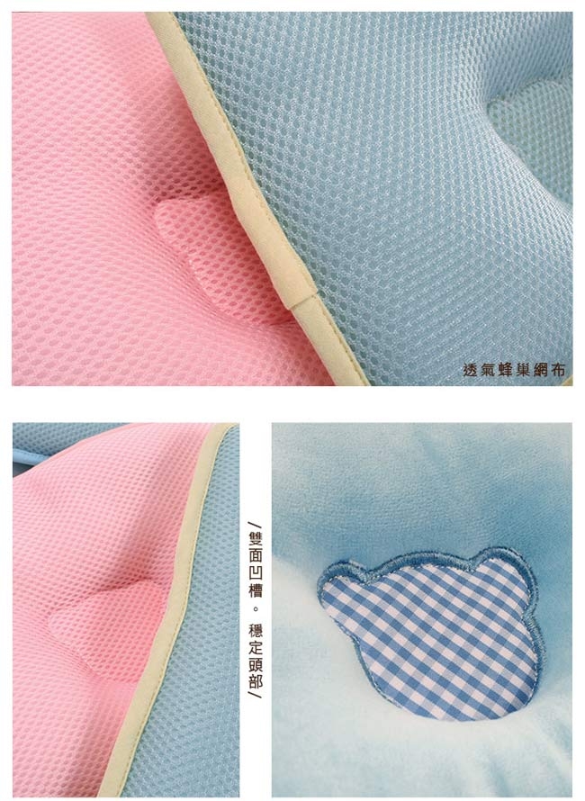 台灣製嬰兒透氣凹枕 b0200 魔法Baby