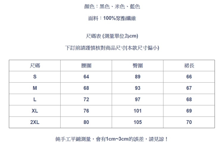 設計所在Lady-高腰中長版素色包臀雪紡一步裙(三色S-2XL可選)