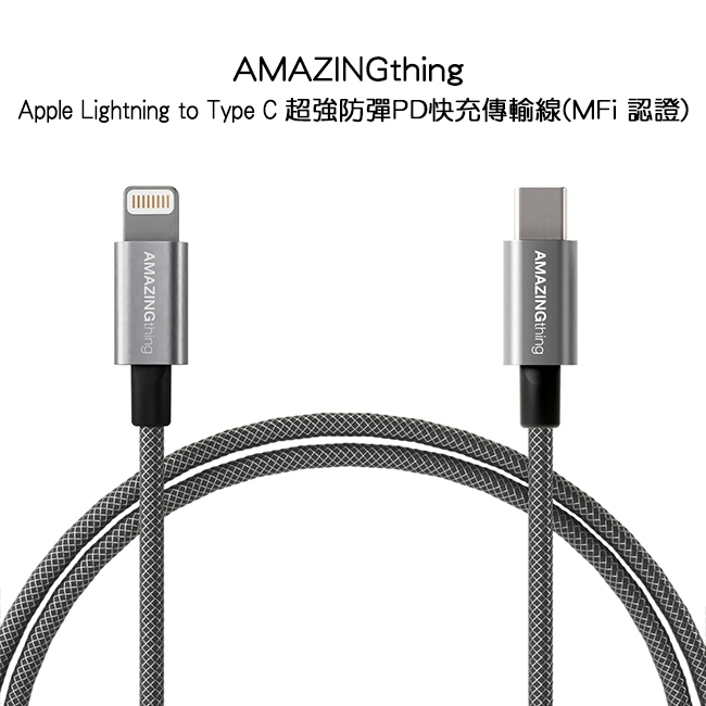 AMAZINGthing Apple to Type C PD快充傳輸線-1.2M