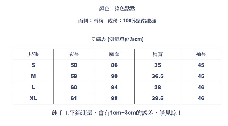 設計所在Lady-雪紡衫清新蝴蝶結襯衫(S-XL可選)