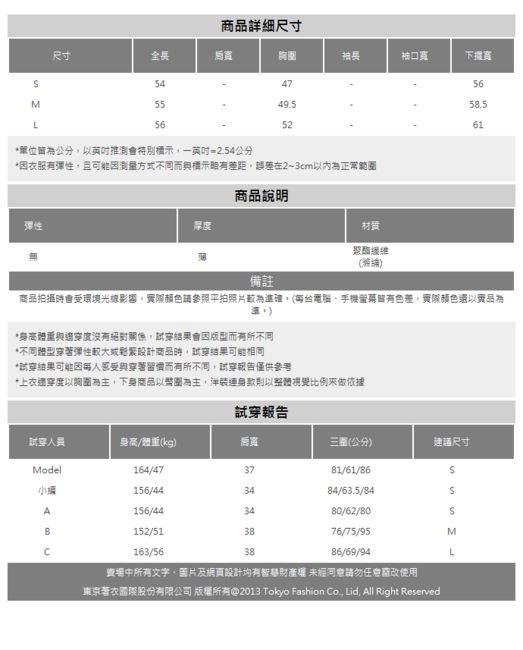 東京著衣 清甜柔美前片交疊多色可調式小可愛/背心-S.M.L(共三色)